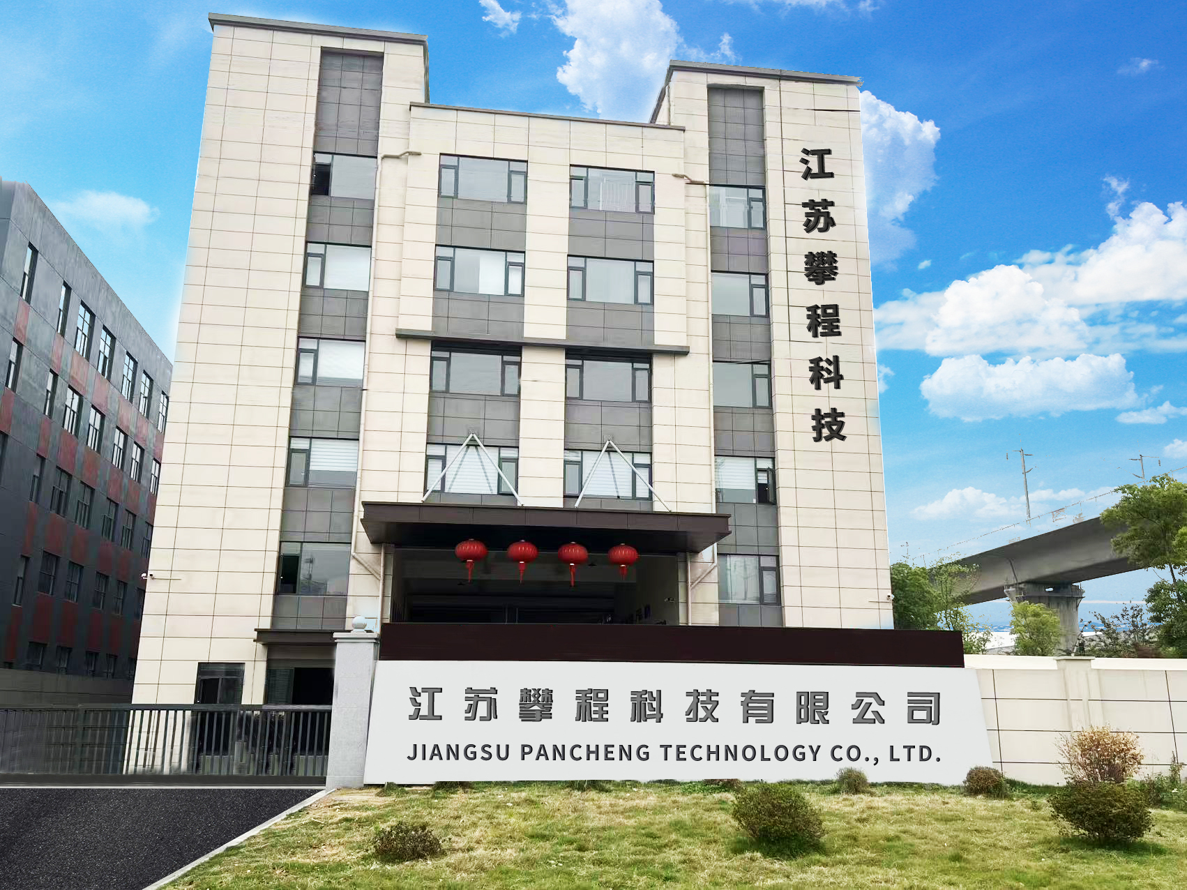 公司简介